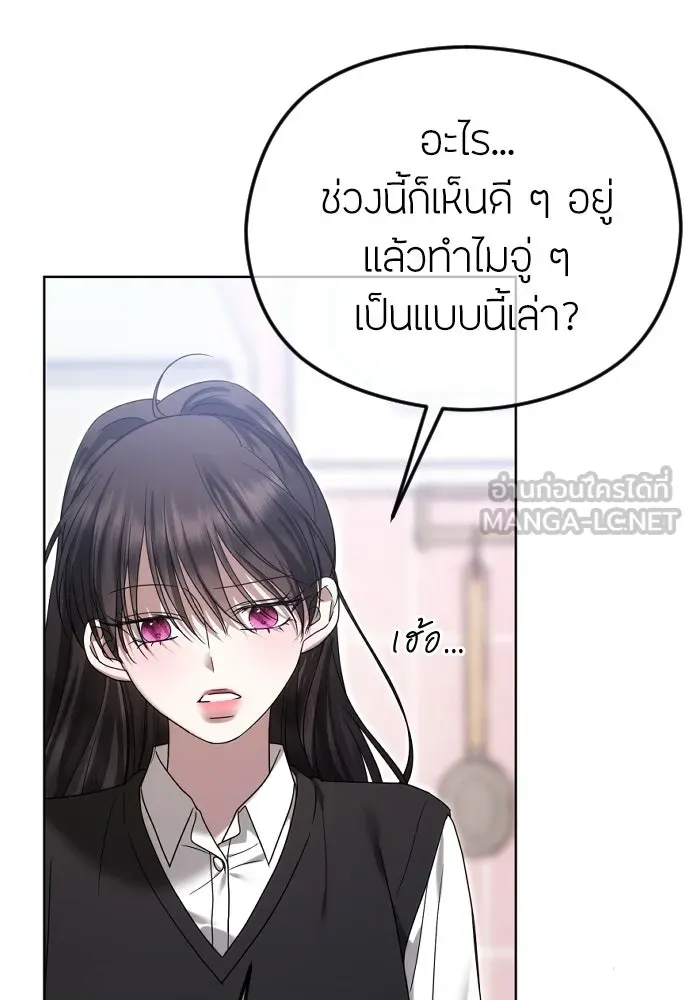 วิธีหนีตายจากนิยายโรคจิต ตอนที่ 88 รูปที่ 102