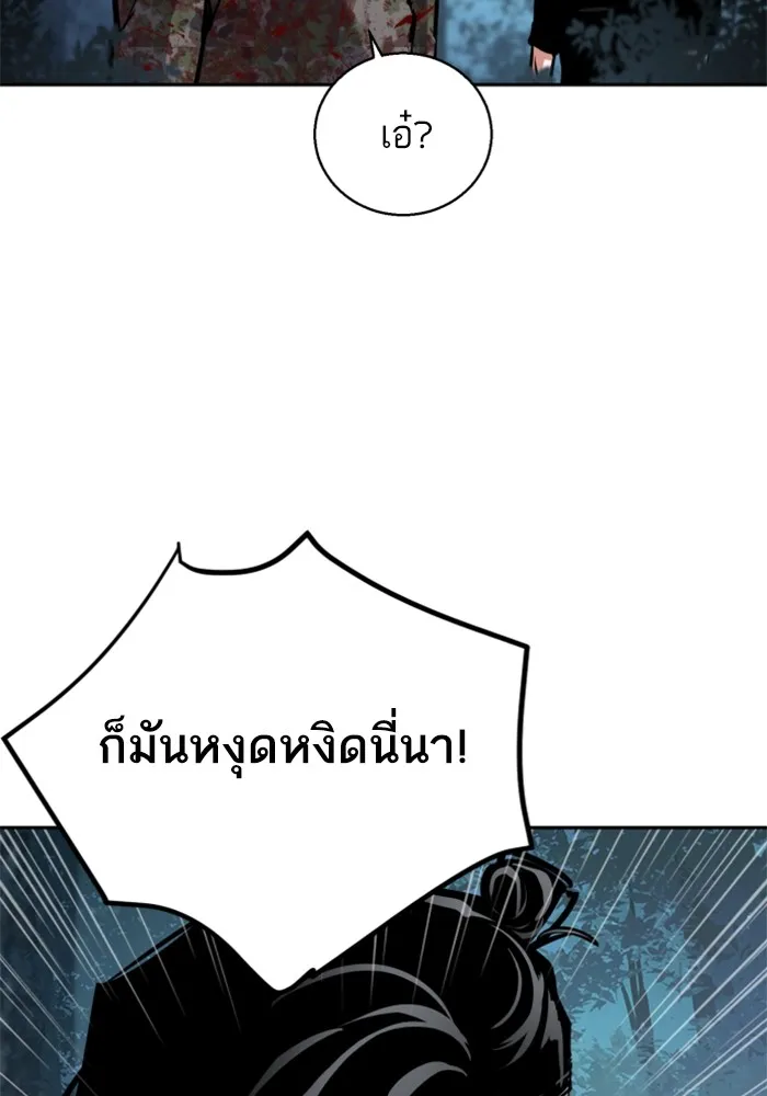 พี่ชายสายบอดี้การ์ด ตอนที่ 223 รูปที่ 23