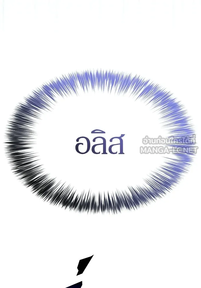 ผู้เล่นหน้าใหม่เลเวลแมกซ์ ตอนที่ 261 สาวกพันปี นิรชา (2) รูปที่ 18