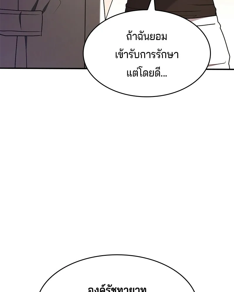 เจ้าชายแผนโบราณ ตอนที่ 51 รูปที่ 70