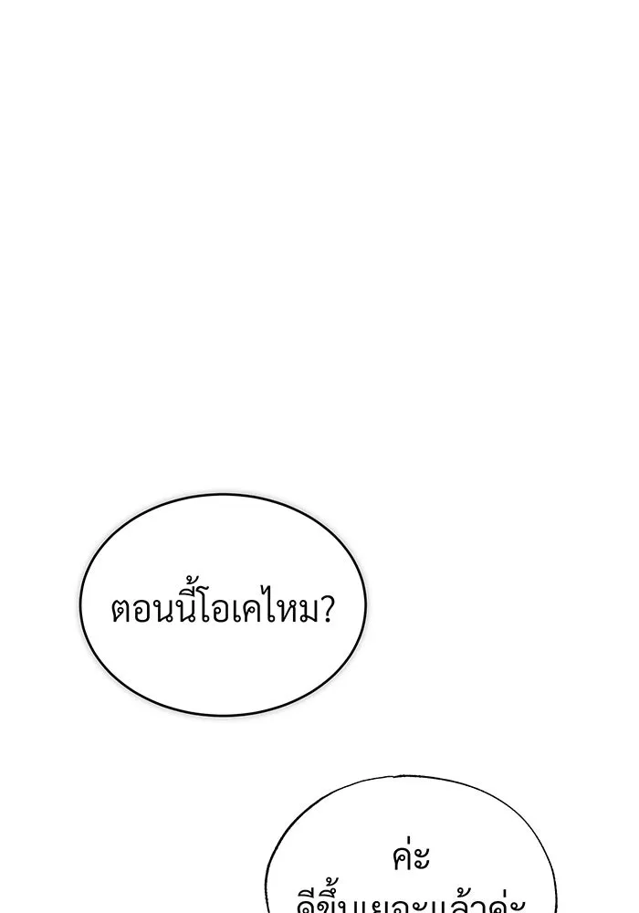 จอมเวทเกิดใหม่ในรอบ 66666 ปี ตอนที่ 99 รูปที่ 16