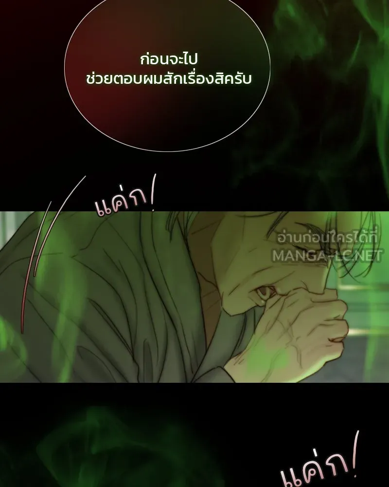เซเรน่า ตอนที่ 125 รูปที่ 126
