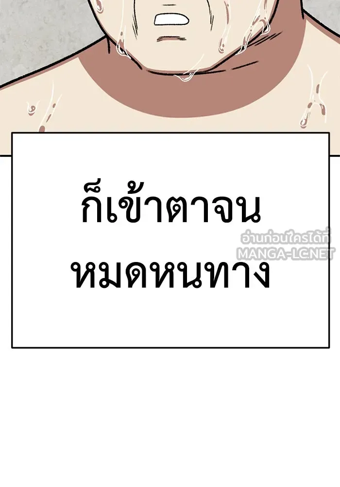 ช่วยเปลี่ยนฉันที ตอนที่ 320. ซีซัน 3 ฮยอนยอจู 15 รูปที่ 111