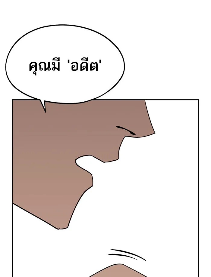 โชคชะตานำพารัก ตอนที่ 74 คนเดียวเท่านั้น รูปที่ 47