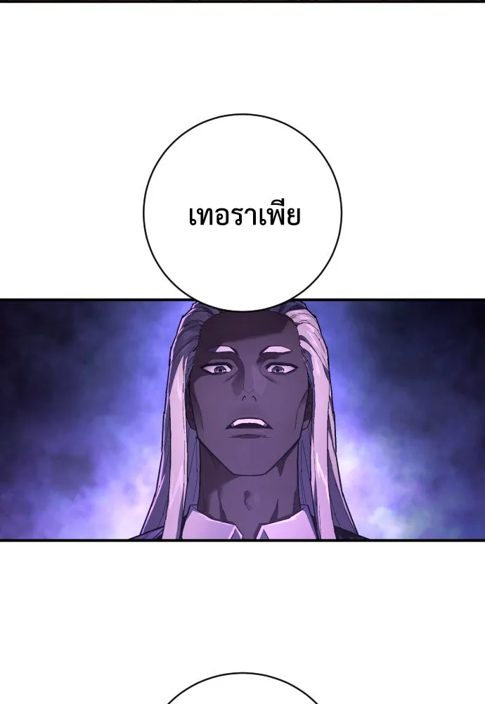 เพชฌฆาตลงทัณฑ์ ตอนที่ 47 รูปที่ 98