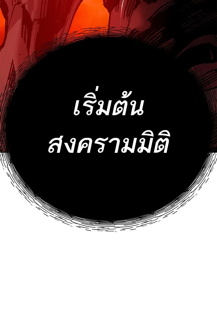 ยอดคนเลเวลทะลุ ตอนที่ 103 มอนสเตอร์ของมิติ รูปที่ 154