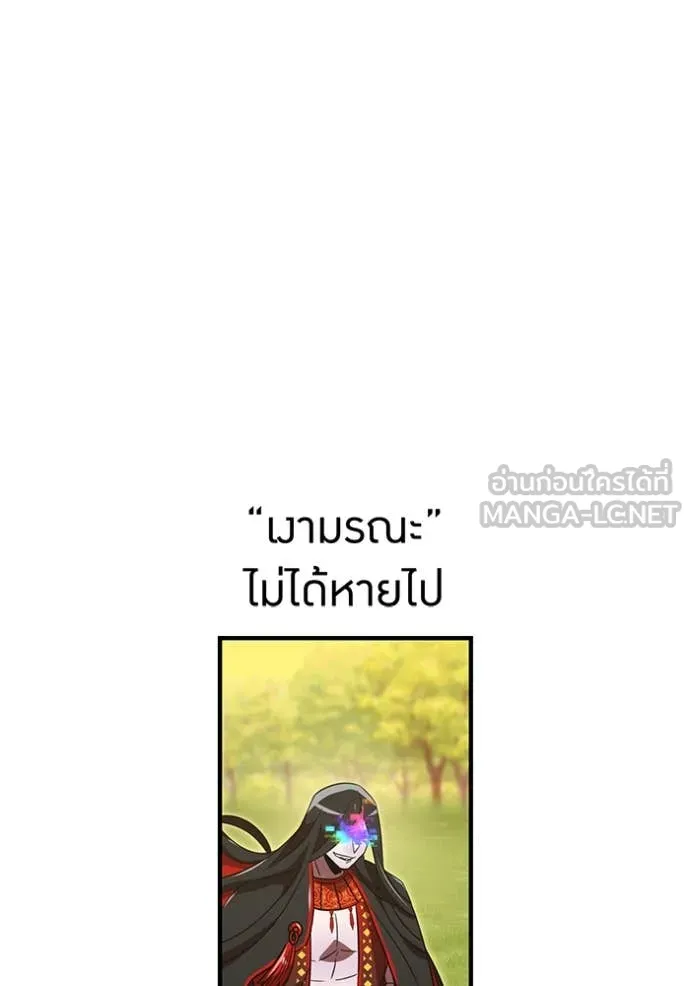 เพลเยอร์เลือดเทวะ ตอนที่ 93 รูปที่ 67