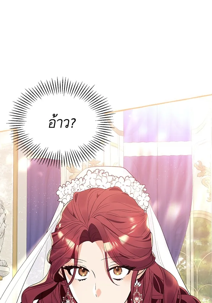 นึกว่าเป็นอิเซไคธรรมดา ตอนที่ 2 รูปที่ 95