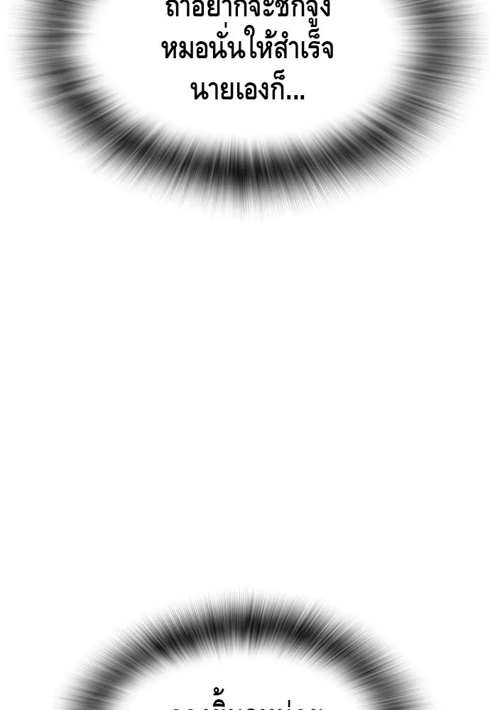 King Game ตอนที่ 70 ฮวังมูเจ (4) รูปที่ 128