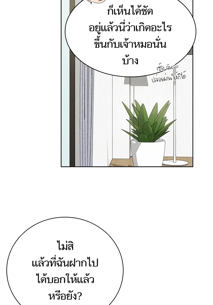 ผู้เล่นขั้นเทพแห่งหอคอยฝึกสอน ตอนที่ 84 รูปที่ 76