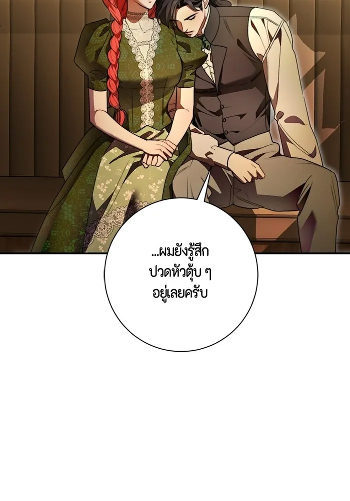 ขอวิธีส่งสามีลงนรก ตอนที่ 64 รูปที่ 11