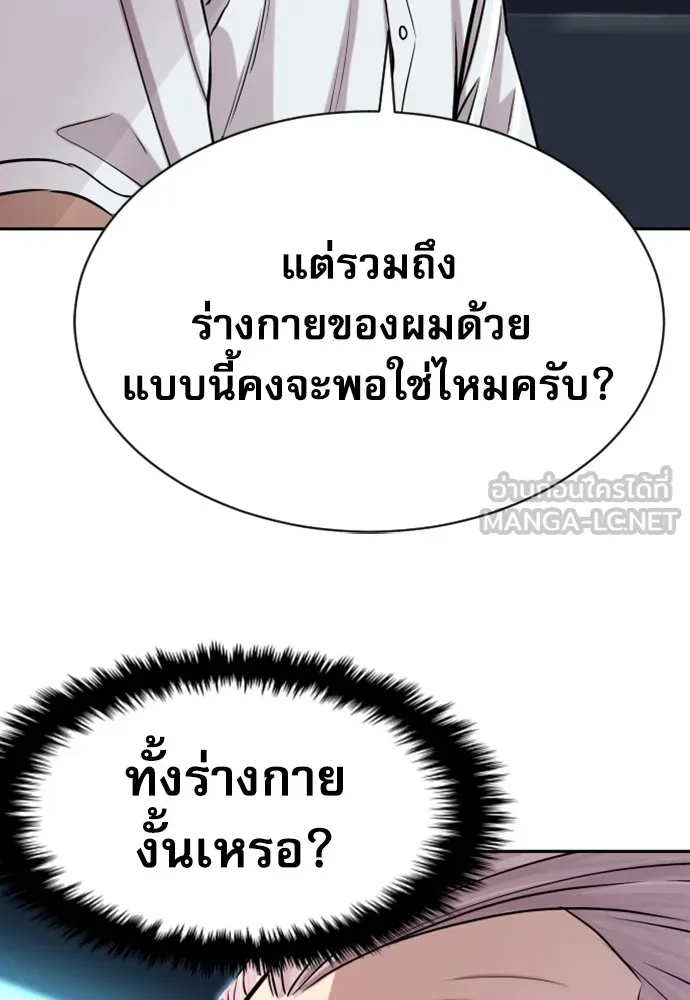 หลานอัจฉริยะของราชาเงินกู้ ตอนที่ 5 รูปที่ 60