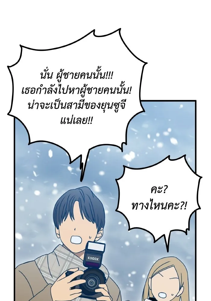 รักนี้ไม่มีรีไซเคิล ตอนที่ 115 (ตอนจบ) รูปที่ 125