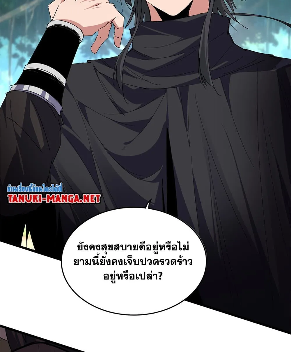 Magic Emperor ราชาจอมเวทย_ ตอนที่ ตอนที่ 862 รูปที่ 52