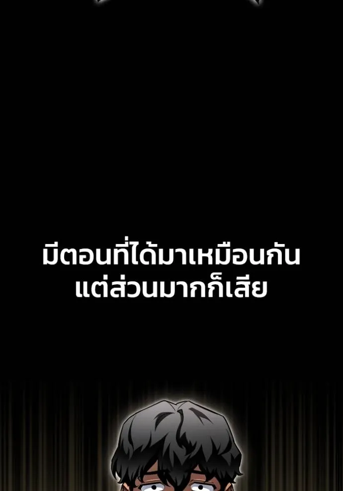 เกมของยอดมนุษย์ ตอนที่ 121 รูปที่ 113