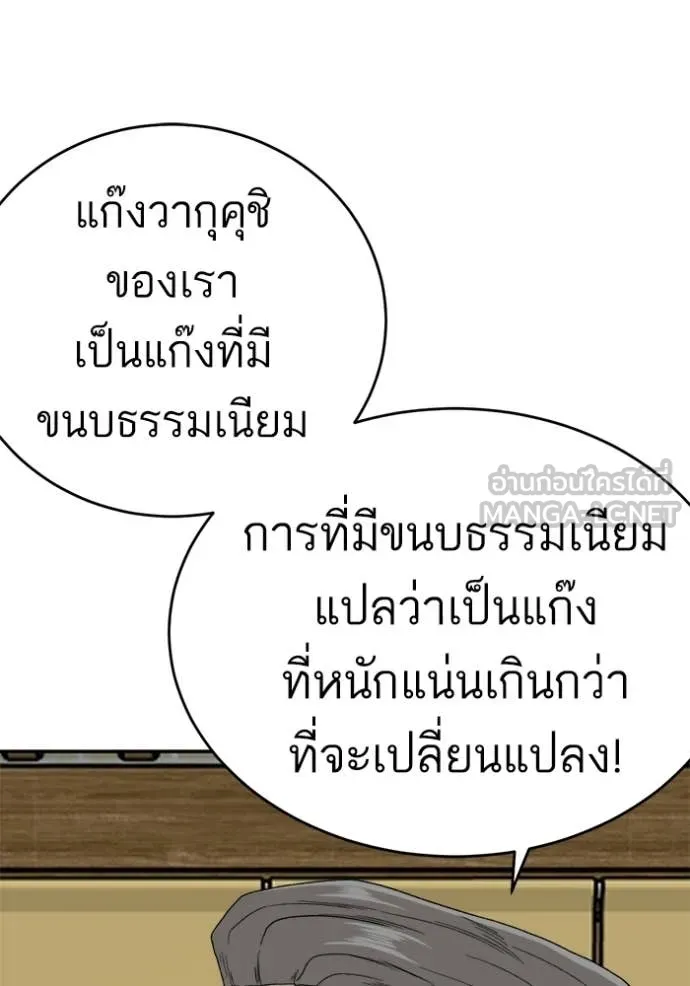 BAD GUY ตอนที่ 294 รูปที่ 77