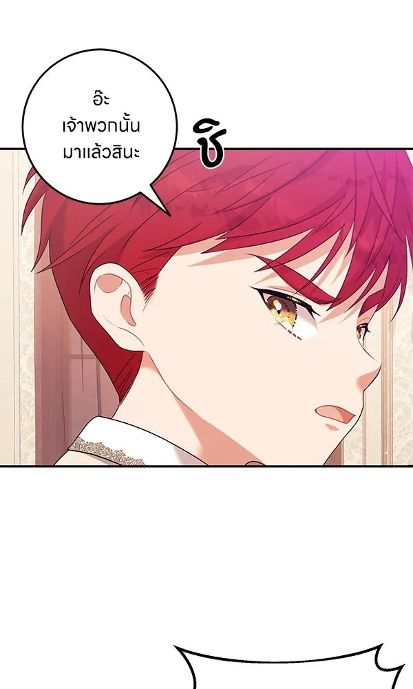 ครอบครัวผิดแผน ตอนที่ 11 รูปที่ 55