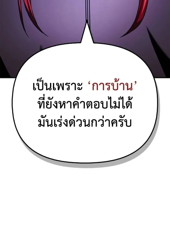 เกมของยอดมนุษย์ ตอนที่ 136 รูปที่ 40