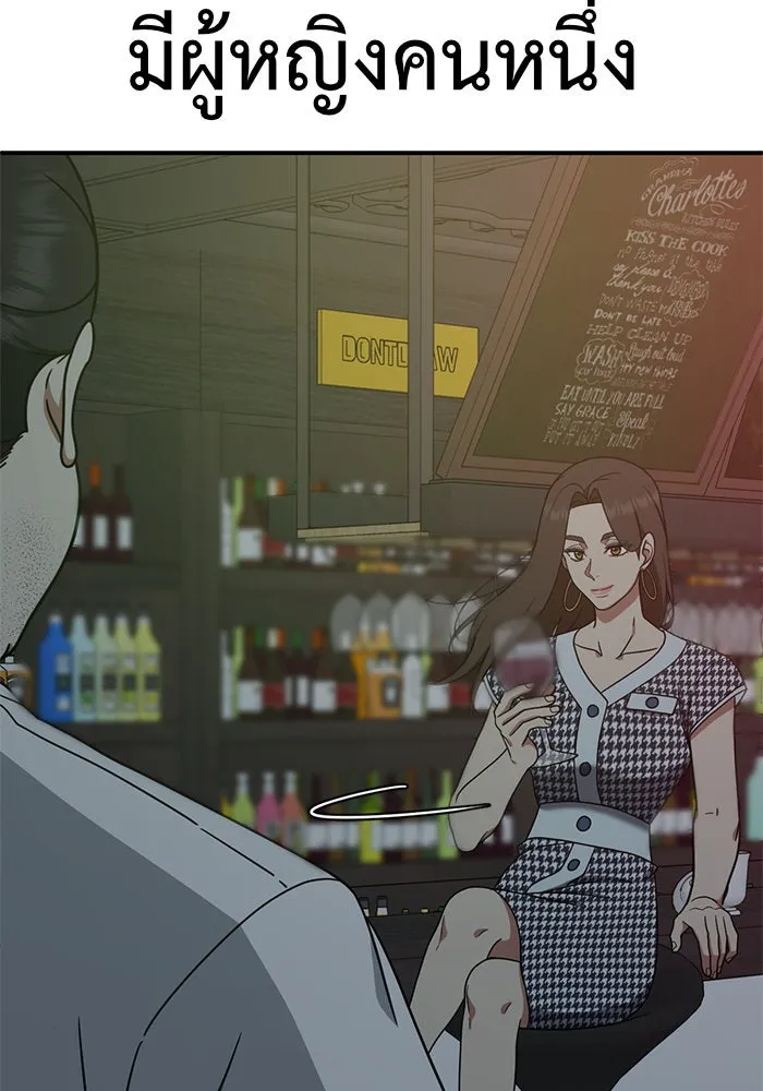 ช่วยเปลี่ยนฉันที ตอนที่ 152. ซองคโยบิน 1 รูปที่ 172