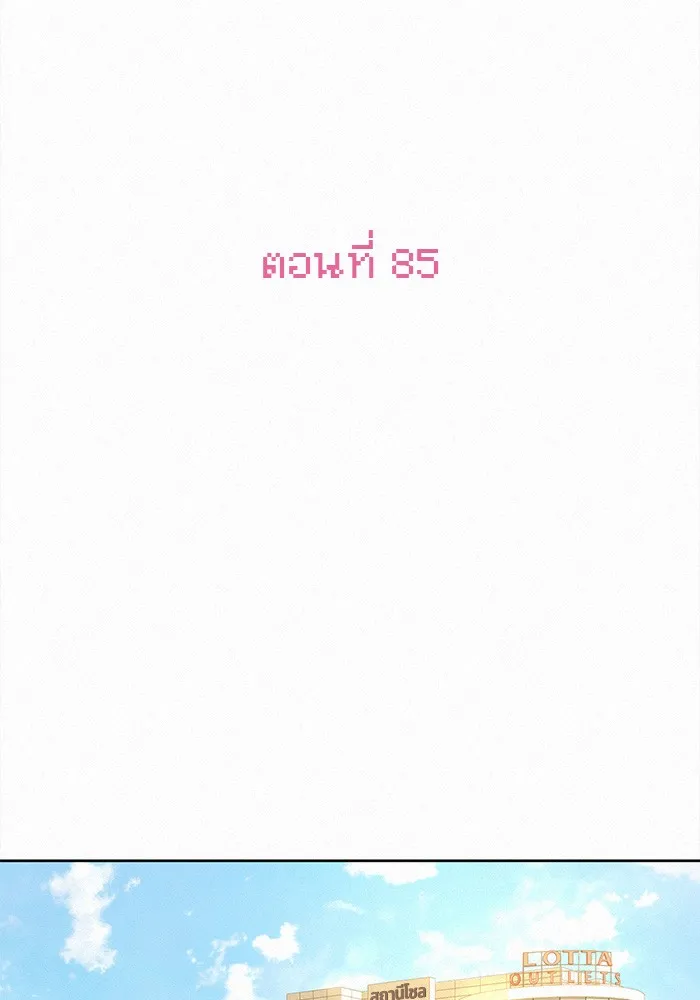 ปฏิบัติการรักวุ่นหัวใจ ตอนที่ 85 รูปที่ 124
