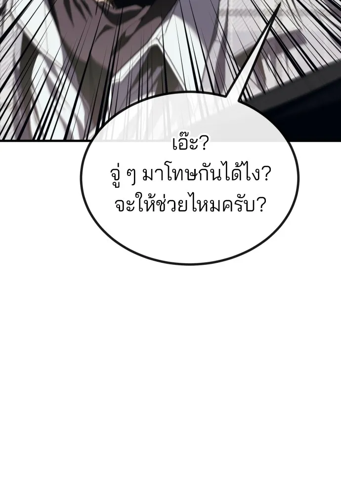 สนิมเชือดเลือดสาด ตอนที่ 18 รูปที่ 160