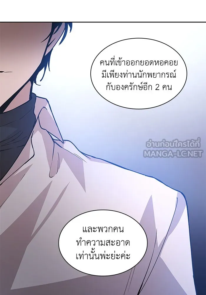 ฟิลเลียโรเซ่กับคำทำนายแห่งมงกุฎหนาม ตอนที่ 141 รูปที่ 30