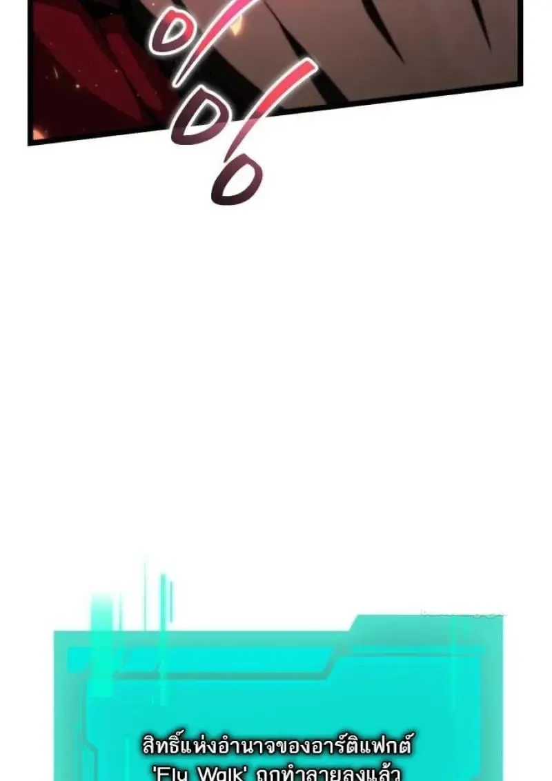 Reincarnator ผ_หวนค_น ตอนที่ ตอนที่ 121 รูปที่ 53