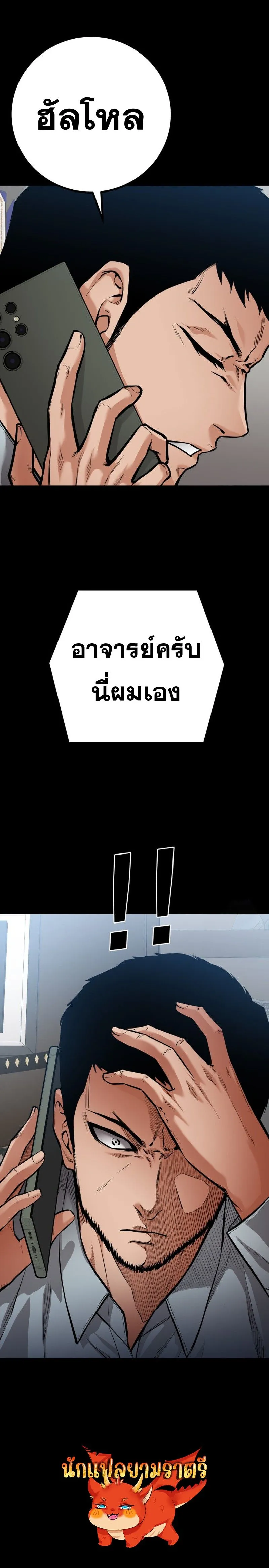 Blade of Retribution ดาบแห_งการลงท_ณฑ_ ตอนที่ ตอนที่ 63 รูปที่ 8