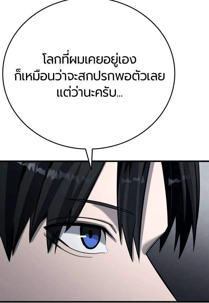 มือพิพากษา ตอนที่ 60 รูปที่ 38