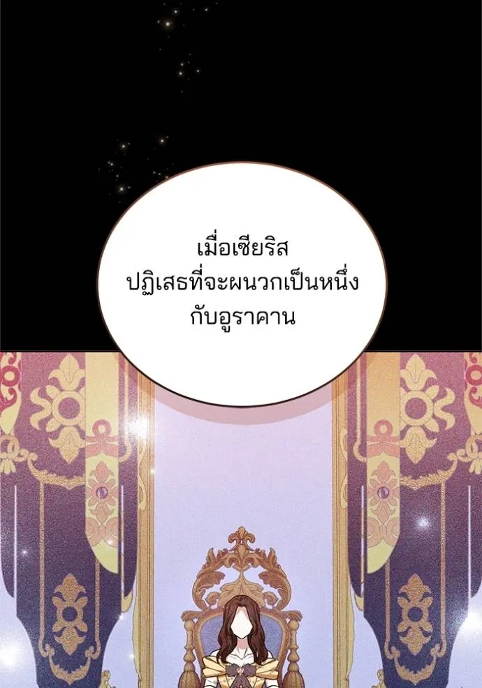 เจ้าสาวอัคนีดำ ตอนที่ 80 รูปที่ 113