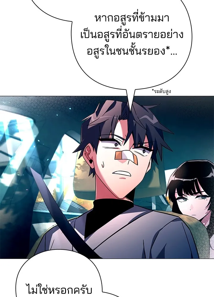 คืนแห่งโทแกบี ตอนที่ 24 รูปที่ 64