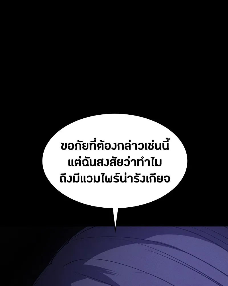 มือสังหารพันธุ์อมตะ ตอนที่ 19 รูปที่ 43