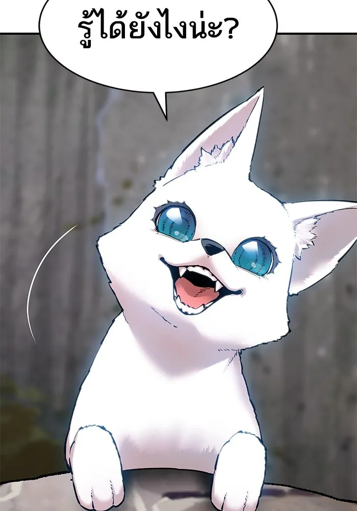 ยอดคนเลเวลทะลุ ตอนที่ 21 ฟรอซน่าเรด (7) รูปที่ 137