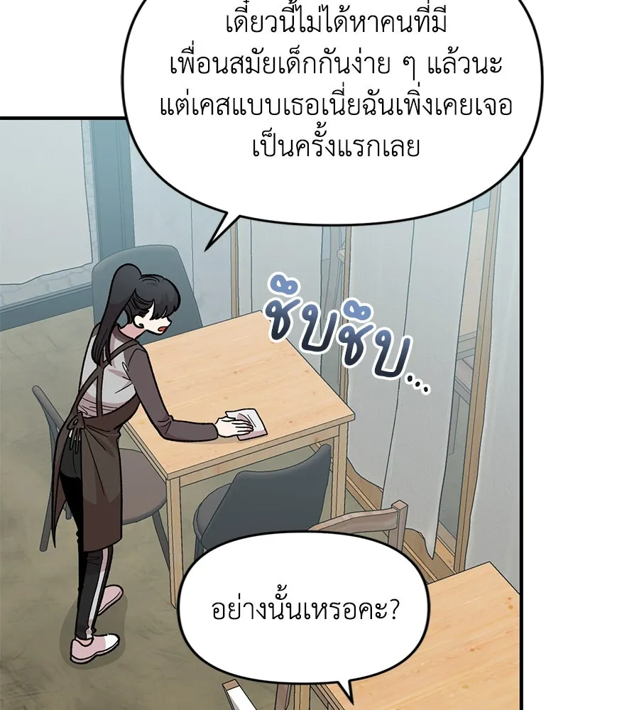 เพื่อนกันมันส์เกิน ตอนที่ 27 รูปที่ 73