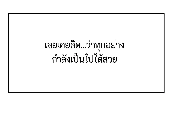 Couple Breaker ตอนที่ 2 รูปที่ 98