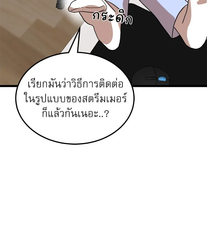 Double Click ตอนที่ 39 รูปที่ 149