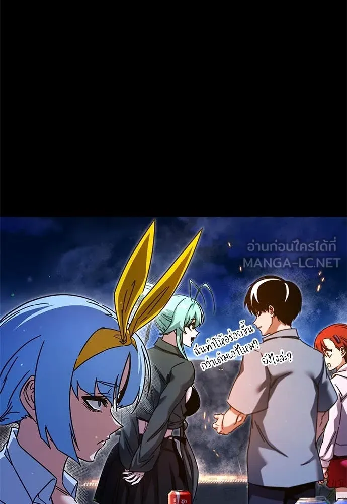 ชำแหละอะคาเดมี ตอนที่ 49 รูปที่ 83