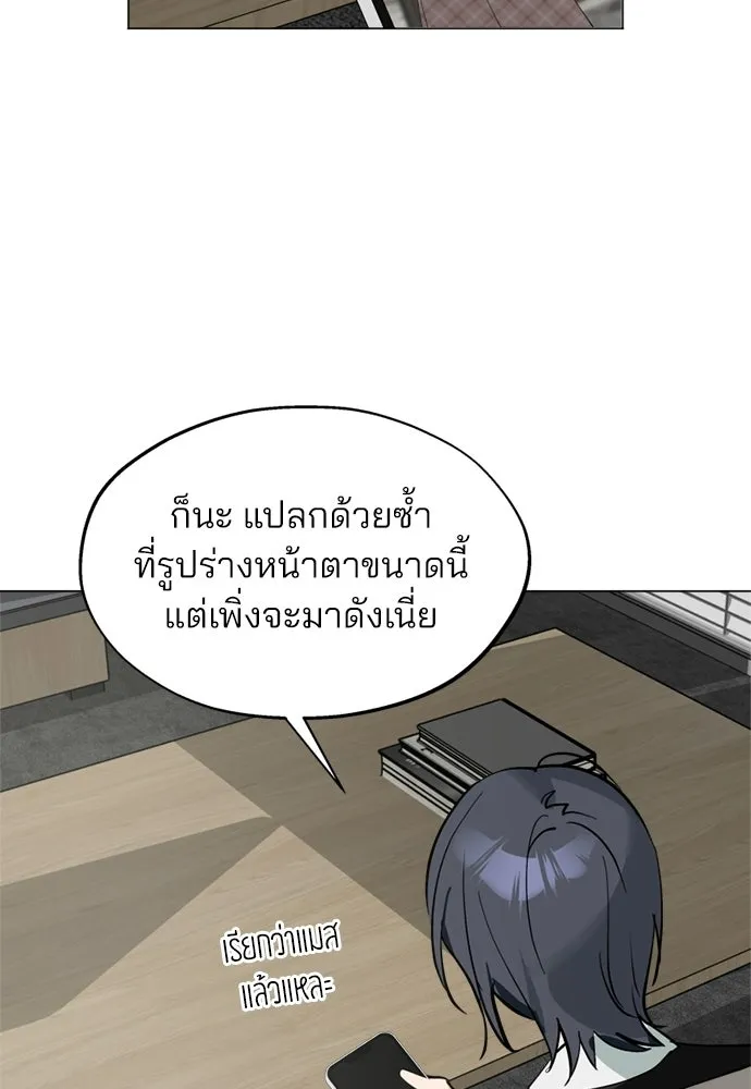 สวยเองนักเลงพอ ตอนที่ 57 รูปที่ 97