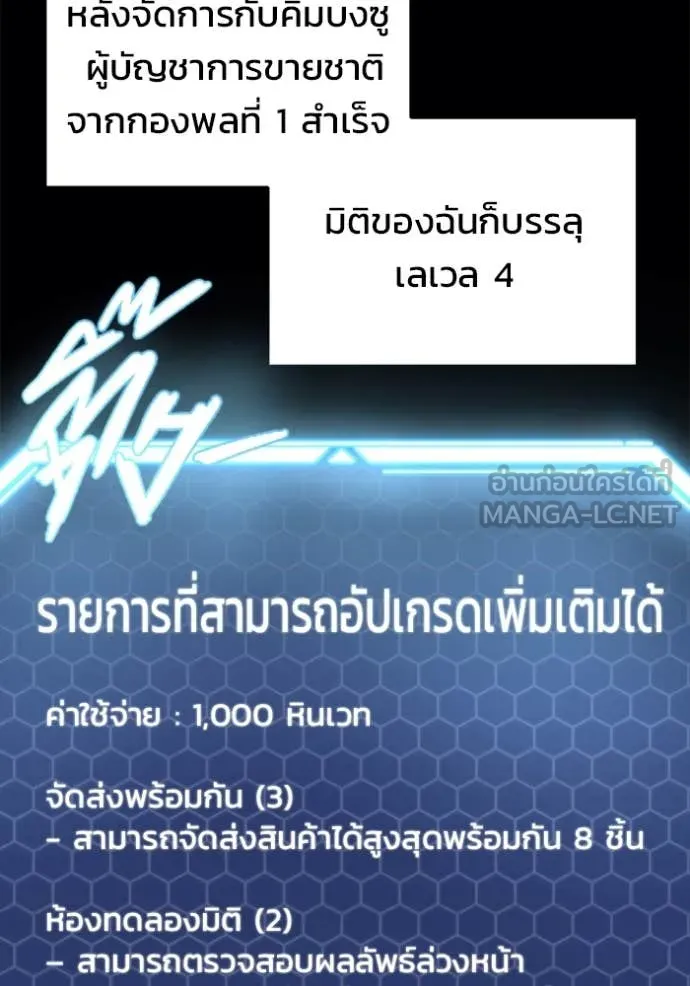 โกดังลับหลังโลกแตก ตอนที่ 38 รูปที่ 91