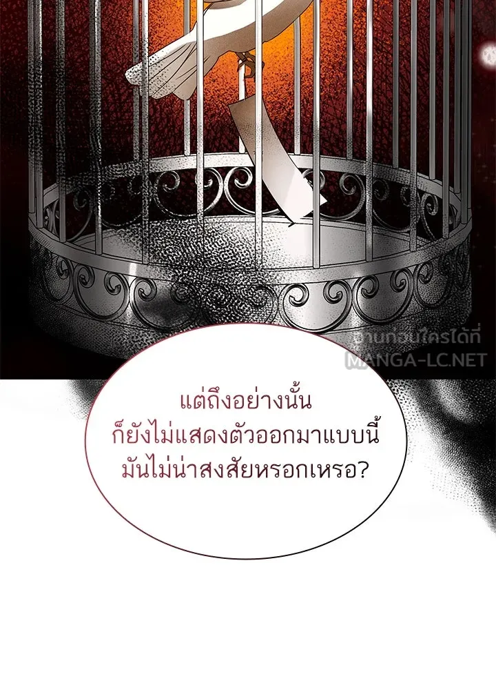 อดีตภรรยาของพระเอกหนุ่มจอมคลั่งรัก ตอนที่ 77 รูปที่ 57
