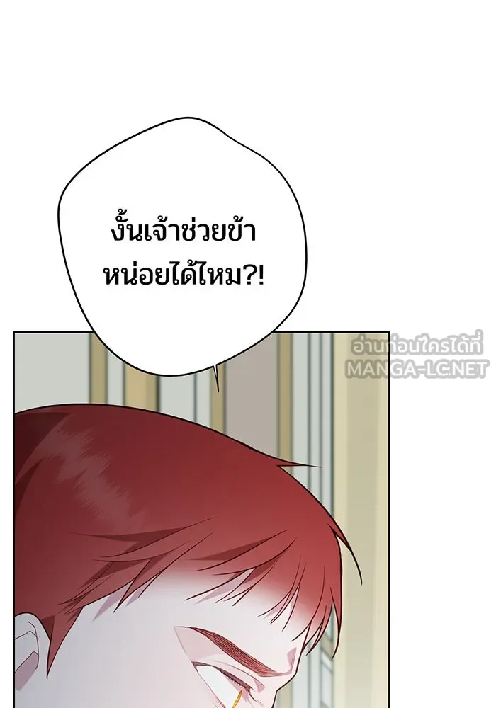 หนูน้อยทรราช ตอนที่ 63 รูปที่ 93