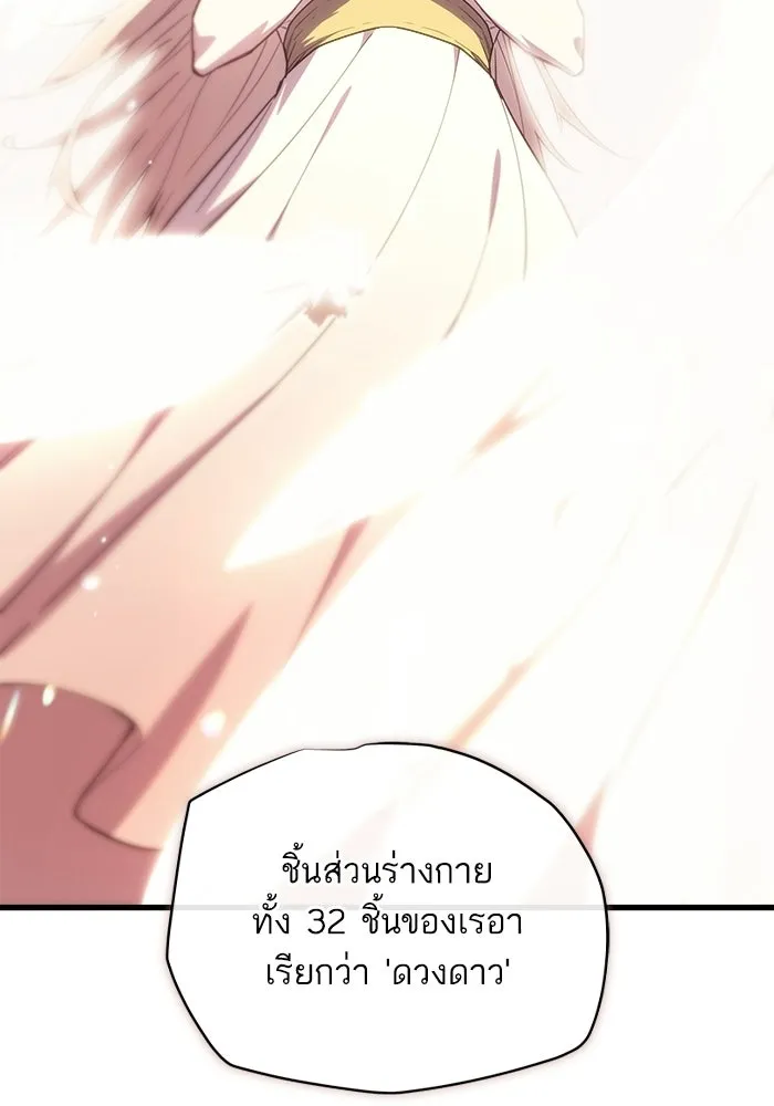 เริ่มเกมพร้อม 13 คุณสมบัติลับ ตอนที่ 5 รูปที่ 118