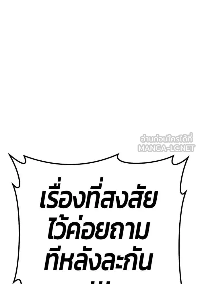 +99 ท่อนไม้ ตอนที่ 168 รูปที่ 32