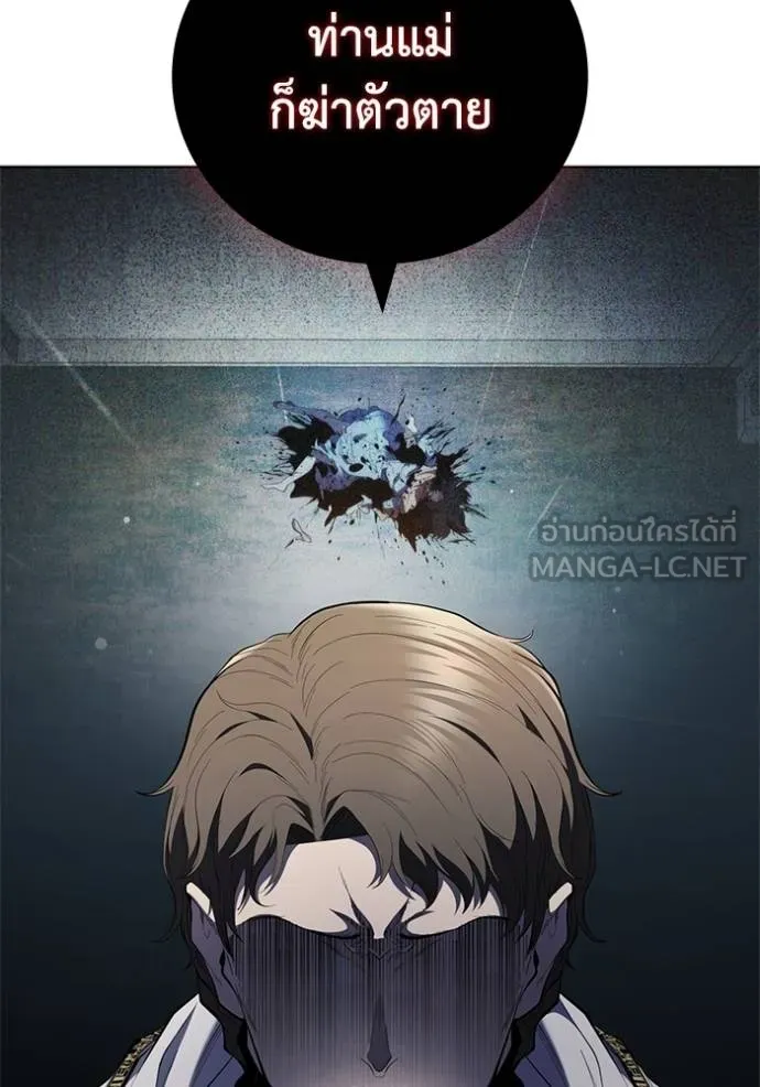 เกิดใหม่ในร่างดยุก ตอนที่ 85 รูปที่ 56