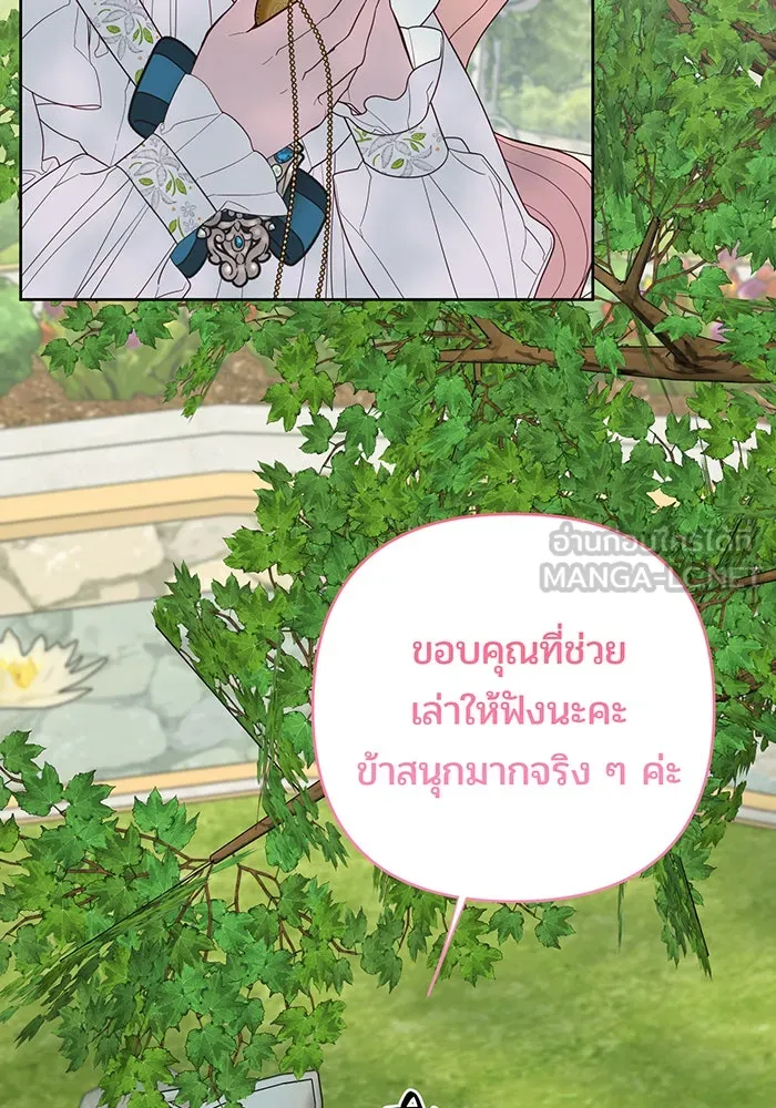 หนูน้อยทรราช ตอนที่ 113 รูปที่ 120