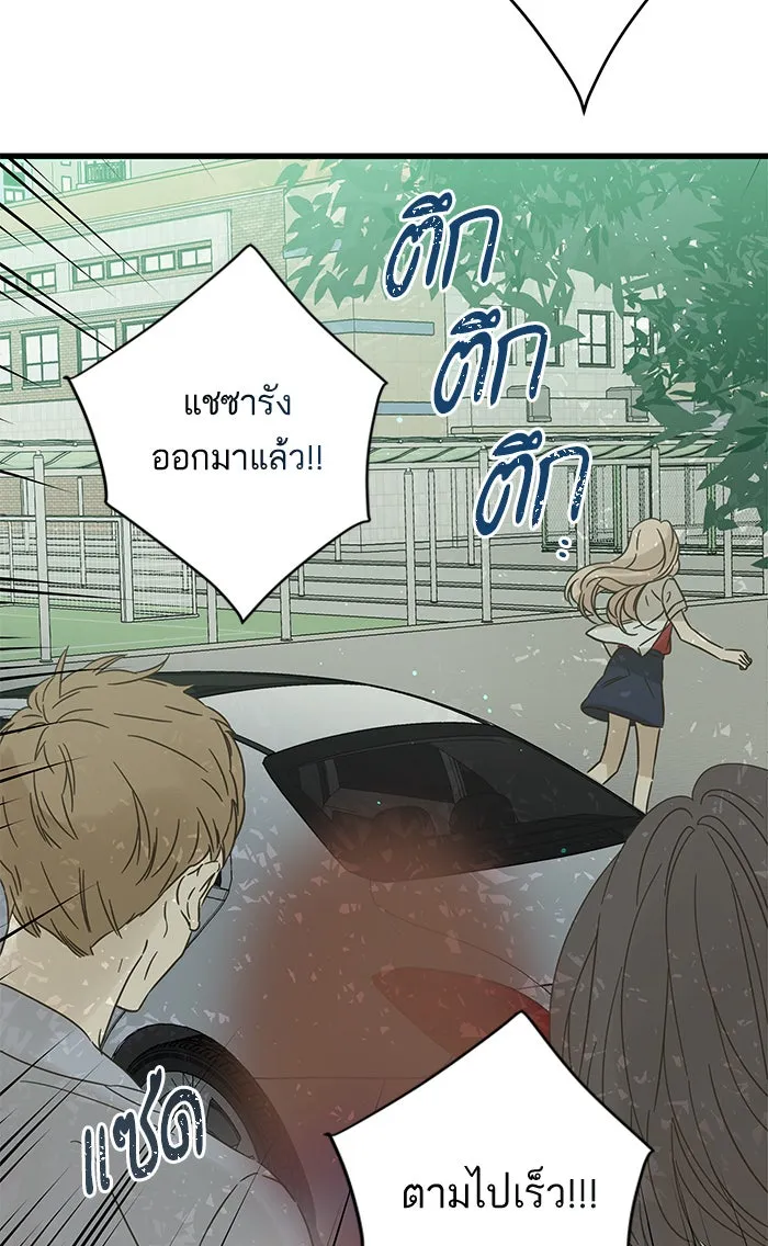 ฉันมันร้าย หรือเพราะโลกไม่น่ารัก ตอนที่ 128 รูปที่ 11