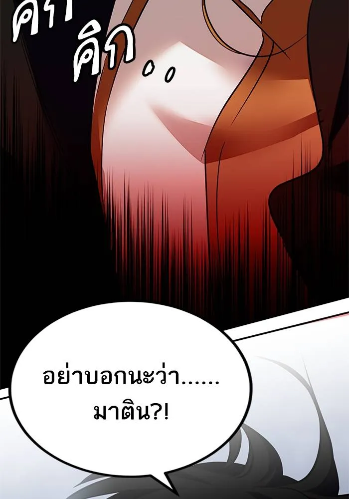 Return to Player ตอนที่ 146 รูปที่ 125