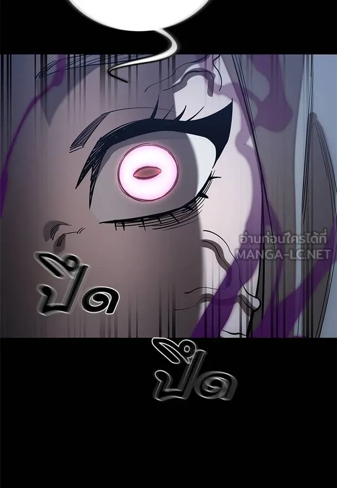 ยมราชลงทัณฑ์ ตอนที่ 89 รูปที่ 10