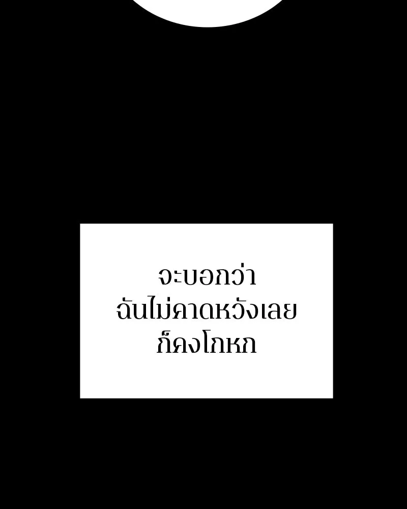 Player ตอนที่ 142 รูปที่ 116