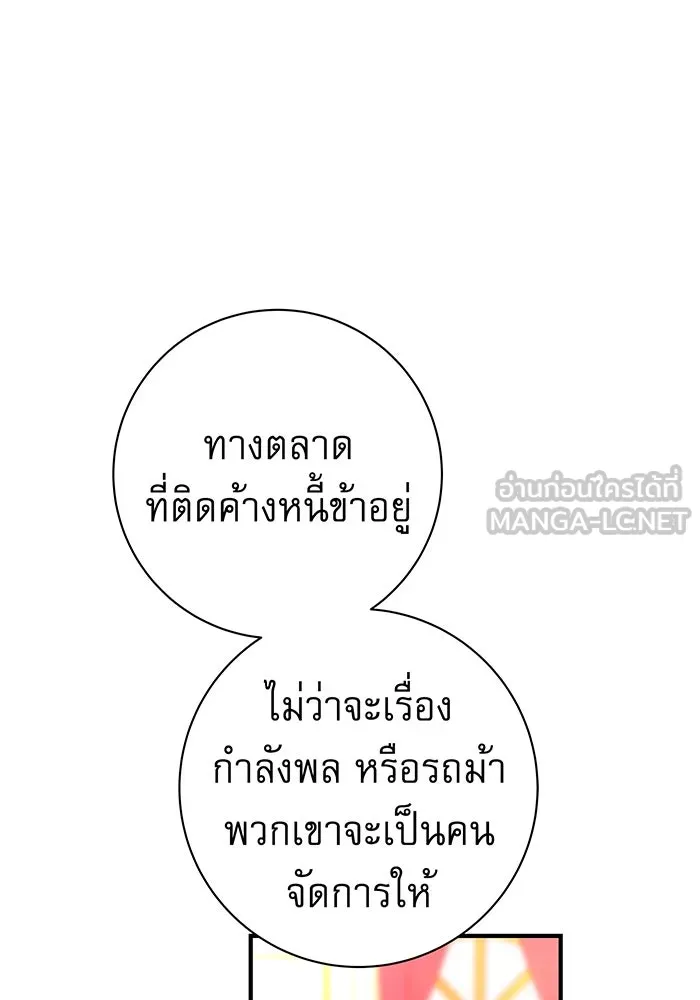 นางร้ายที่ไหนจะมีคุณธรรม ตอนที่ 10 รูปที่ 54